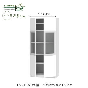 y󒍐YztWC er܂ LSD-H-ATW 71`80cm s42.2cm 180cm(er{[h70cm) JE|JLrlbg TCYI[_[ IׂJ[ { Ԏ[ i 