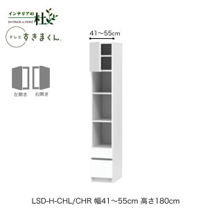 y󒍐YztWC er܂ LSD-H-CHL/CHR 41`55cm s42.2cm 180cm(er{[h45cm) ЊJLrlbg TCYI[_[ IׂJ[ { Ԏ[ Vv rO 
