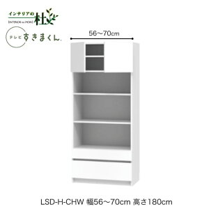 y󒍐YztWC er܂ LSD-H-CHW 56`70cm s42.2cm 180cm(er{[h45cm) JLrlbg TCYI[_[ IׂJ[ { Ԏ[ Vv rO 