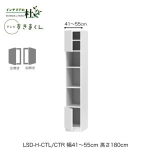 y󒍐YztWC er܂ LSD-H-CTL/CTR 41`55cm s42.2cm 180cm(er{[h45cm) ЊJLrlbg TCYI[_[ IׂJ[ { Ԏ[ Vv rO 