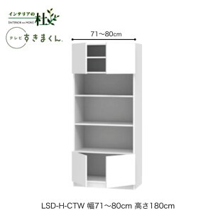 y󒍐YztWC er܂ LSD-H-CTW 71`80cm s42.2cm 180cm(er{[h45cm) JLrlbg TCYI[_[ IׂJ[ { Ԏ[ Vv rO 
