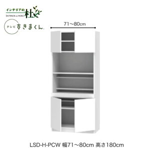 y󒍐YztWC er܂ LSD-H-PCW 71`80cm s42.2cm 180cm(er{[h70cm) JLrlbg TCYI[_[ IׂJ[ { Ԏ[ i 