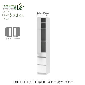 y󒍐YztWC er܂ LSD-H-THL/THR 30`40cm s42.2cm 180cm(er{[h70cm) ЊJLrlbg TCYI[_[ IׂJ[ { Ԏ[ i 