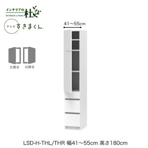 y󒍐YztWC er܂ LSD-H-THL/THR 41`55cm s42.2cm 180cm(er{[h70cm) ЊJLrlbg TCYI[_[ IׂJ[ { Ԏ[ i 