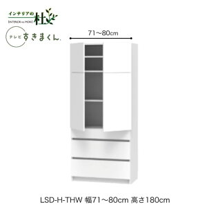 y󒍐YztWC er܂ LSD-H-THW 71`80cm s42.2cm 180cm(er{[h70cm) JLrlbg TCYI[_[ IׂJ[ { Ԏ[ i 
