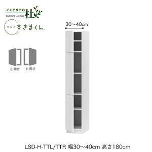y󒍐YztWC er܂ LSD-H-TTL/TTR 30`40cm s42.2cm 180cm(er{[h70cm) ЊJLrlbg TCYI[_[ IׂJ[ { Ԏ[ i 