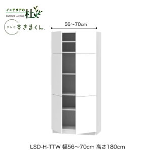 y󒍐YztWC er܂ LSD-H-TTW 56`70cm s42.2cm 180cm(er{[h70cm) JLrlbg TCYI[_[ IׂJ[ { Ԏ[ i 