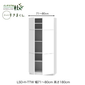 y󒍐YztWC er܂ LSD-H-TTW 71`80cm s42.2cm 180cm(er{[h70cm) JLrlbg TCYI[_[ IׂJ[ { Ԏ[ i 