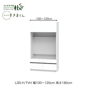 y󒍐YztWC er܂ LSD-H-TVH 100`120cm s42.2cm 180cm(er{[h45cm) er{[h er TCYI[_[ IׂJ[ { Ԏ[ X Vv 