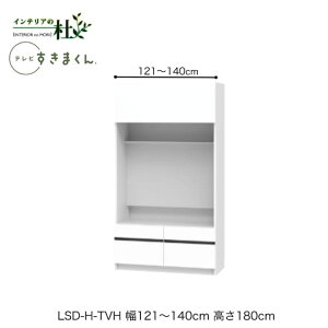 y󒍐YztWC er܂ LSD-H-TVH 121`140cm s42.2cm 180cm(er{[h45cm) er{[h er TCYI[_[ IׂJ[ { Ԏ[ X Vv 