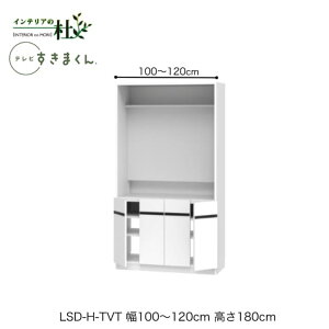 y󒍐YztWC er܂ LSD-H-TVT 100`120cm s42.2cm 180cm(er{[h70cm) er{[h er TCYI[_[ IׂJ[ { Ԏ[ X Vv 