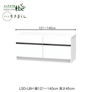 y󒍐YztWC er܂ LSD-LBH 121`140cm s42.1cm 45cm [{[h er er{[h TCYI[_[ IׂJ[ { Ԏ[ X Vv rO 