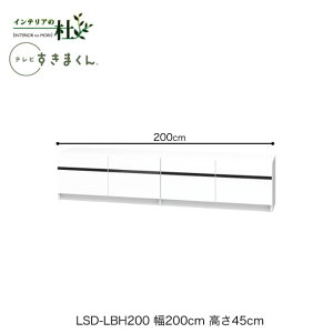 y󒍐YztWC er܂ LSD-LBH200 200cm s42.1cm 45cm [{[h er er{[h TCYI[_[s IׂJ[ { Ԏ[ X Vv rO 