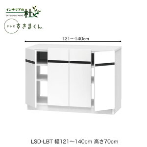 y󒍐YztWC er܂ LSD-LBT 121`140cm s42.2cm 70cm [{[h er er{[h TCYI[_[ IׂJ[ { Ԏ[ X Vv rO 