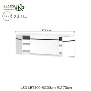 y󒍐YztWC er܂ LSD-LBT200 200cm s42.2cm 70cm [{[h er er{[h TCYI[_[s IׂJ[ { Ԏ[ X Vv rO 