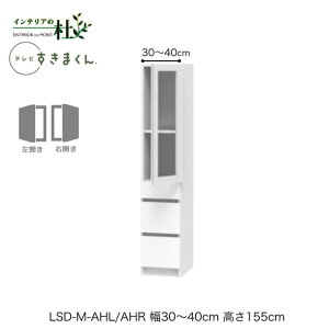 y󒍐YztWC er܂ LSD-M-AHL/AHR 30`40cm s42.2cm 155cm(er{[h70cm) |J ЊJLrlbg TCYI[_[ IׂJ[ { Ԏ[ rO 
