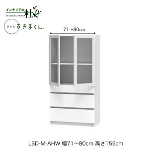 y󒍐YztWC er܂ LSD-M-AHW 71`80cm s42.2cm 155cm(er{[h70cm) |J JLrlbg TCYI[_[ IׂJ[ { Ԏ[ rO 