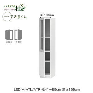 y󒍐YztWC er܂ LSD-M-ATL/ATR 41`55cm s42.2cm 155cm(er{[h70cm) |J ЊJLrlbg TCYI[_[ IׂJ[ { Ԏ[ rO 