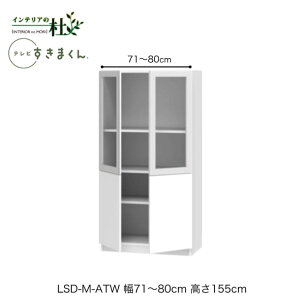 y󒍐YztWC er܂ LSD-M-ATW 71`80cm s42.2cm 155cm(er{[h70cm) |J JLrlbg TCYI[_[ IׂJ[ { Ԏ[ rO 