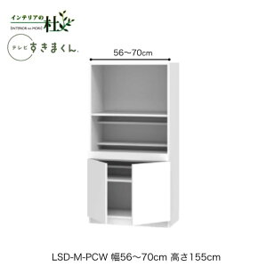 y󒍐YztWC er܂ LSD-M-PCW 56`70cm s42.2cm 155cm(er{[h70cm) JLrlbg TCYI[_[ IׂJ[ { Ԏ[ rO i 