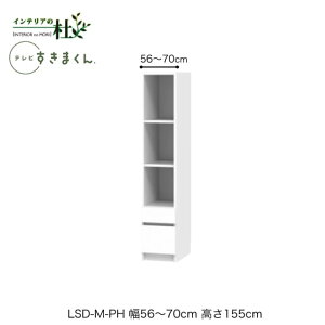y󒍐YztWC er܂ LSD-M-PH 56`70cm s42cm 155cm(er{[h45cm) oLrlbg TCYI[_[ IׂJ[ { Ԏ[ Vv rO i 