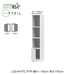 y󒍐YztWC er܂ LSD-M-PTL/PTR 41`55cm s42.2cm 155cm(er{[h45cm) ЊJLrlbg TCYI[_[ IׂJ[ { Ԏ[ Vv rO 
