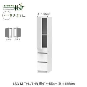 y󒍐YztWC er܂ LSD-M-THL/THR 41`55cm s42.2cm 155cm(er{[h70cm) ЊJLrlbg TCYI[_[ IׂJ[ { Ԏ[ rO i 