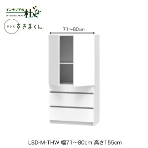 y󒍐YztWC er܂ LSD-M-THW 71`80cm s42.2cm 155cm(er{[h70cm) JLrlbg TCYI[_[ IׂJ[ { Ԏ[ rO i 