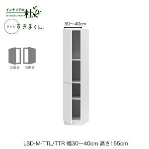 y󒍐YztWC er܂ LSD-M-TTL/TTR 30`40cm s42.2cm 155cm(er{[h70cm) ЊJLrlbg TCYI[_[ IׂJ[ { Ԏ[ rO i 