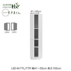 y󒍐YztWC er܂ LSD-M-TTL/TTR 41`55cm s42.2cm 155cm(er{[h70cm) ЊJLrlbg TCYI[_[ IׂJ[ { Ԏ[ rO i 
