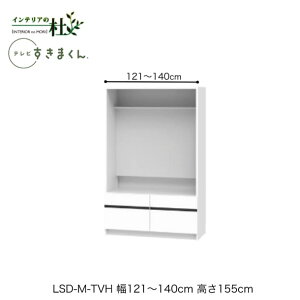 y󒍐YztWC er܂ LSD-M-TVH 121`140cm s42cm 155cm(er{[h45cm) er{[h er TCYI[_[ IׂJ[ { Ԏ[ X Vv 