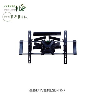 y󒍐YztWC er܂ Ǌ|TV LSD-TK-7 720mm s148`486mm 430mm er{[htp ʔi U@\t { Ԏ[ X Vv rO i 