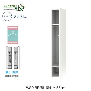 y󒍐YztWC [h[u܂ WSD-BR/BL 41`55cm nK[{㉺I^Cv TCYI[_[ ЊJ EJ J N[[bg IׂJ[ { Ԏ[ X Vv 