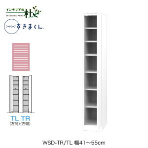 y󒍐YztWC [h[u܂ WSD-TR/TL 41`55cm I^Cv TCYI[_[ ЊJ EJ J N[[bg IׂJ[ { Ԏ[ X Vv i 