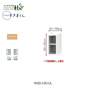 y󒍐YztWC [h[u܂ WSD-UR/UL 41`55cm 30`40cm u V䉟t TCYI[_[ ЊJ EJ J IׂJ[ { Ԏ[ X Vv i 