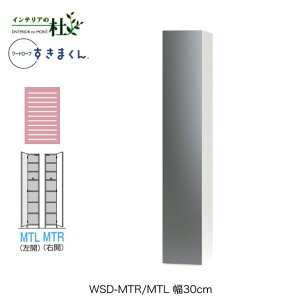 y󒍐YztWC [h[u܂ WSD-MTR/MTL 30cm ~[I^Cv ڕi ЊJ EJ J N[[bg IׂJ[ { Ԏ[ X Vv i 