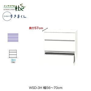 y󒍐YztWC [h[u܂ WSD-3H 56`70cm s57cm 84.2cm 3i`FXg^Cv TCYI[_[ o IׂJ[ { Ԏ[ X Vv i 