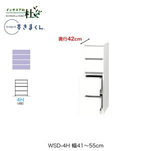 y󒍐YztWC [h[u܂ WSD-4H 41`55cm s42cm 105.1cm 4i`FXg^Cv TCYI[_[ o IׂJ[ { Ԏ[ X Vv i 