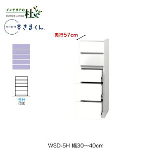 y󒍐YztWC [h[u܂ WSD-5H 30`40cm s57cm 126cm 5i`FXg^Cv TCYI[_[ o IׂJ[ { Ԏ[ X Vv i 