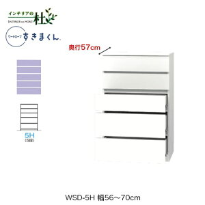 y󒍐YztWC [h[u܂ WSD-5H 56`70cm s57cm 126cm 5i`FXg^Cv TCYI[_[ o IׂJ[ { Ԏ[ X Vv i 