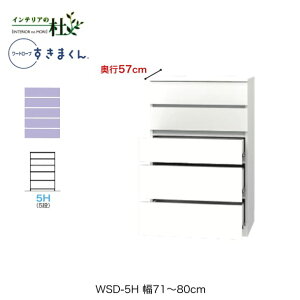 y󒍐YztWC [h[u܂ WSD-5H 71`80cm s57cm 126cm 5i`FXg^Cv TCYI[_[ o IׂJ[ { Ԏ[ X Vv i 