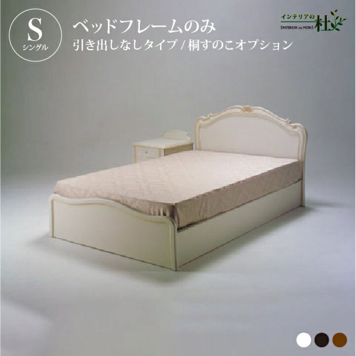 楽天市場】【10%OFF 〜12/11 01:59まで】 松永工房 Continue ベッド 