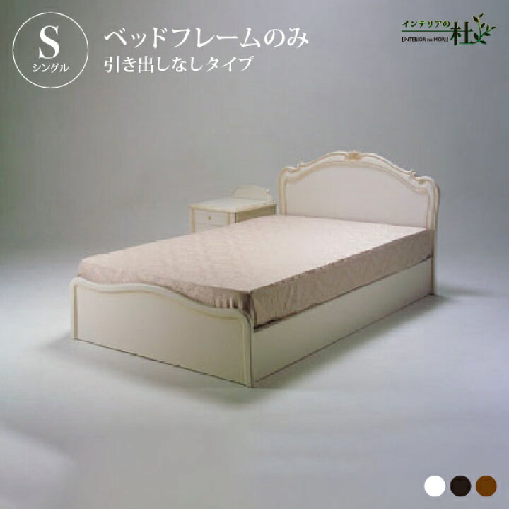 楽天市場】【10%OFF 〜12/11 01:59まで】 松永工房 Continue ベッド 