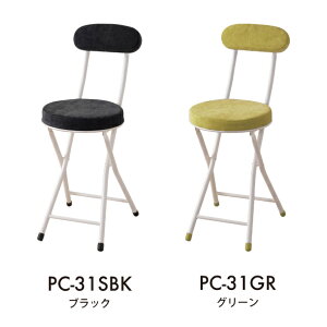 ���J �����_ �`�F�A PC-32DGY PC-32BE PC-32SBK PC-32GR PC-32YE PC-32RD �I�b�g�}�� ��30cm �C�G���[ �x�[�W�� �O���[ �O���[�� ���b�h �u���b�N �܂肽���� �X�`�[�� �_�C�j���O �C���e���A �x���A ��������
