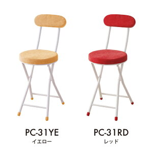 ���J �����_ �`�F�A PC-32DGY PC-32BE PC-32SBK PC-32GR PC-32YE PC-32RD �I�b�g�}�� ��30cm �C�G���[ �x�[�W�� �O���[ �O���[�� ���b�h �u���b�N �܂肽���� �X�`�[�� �_�C�j���O �C���e���A �x���A ��������