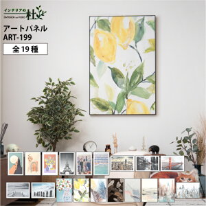 J ART-199 A[gpl 60×90cm fUC{[h A[g ʐ^ i iF G CeA  Ǌ| rO  _  