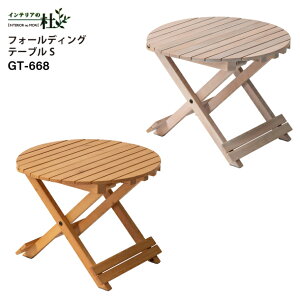 J GT-668WH GT-668NA tH[fBOe[u e[u ܂ ܂肽 ȈՃe[u X [ AEghA  i` zCg ^ STCY TChe[u xbhTC