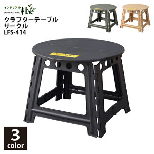 J Nt^[e[u T[N LFS-414BK LFS-414GR LFS-414SBE ܂肽݃e[u tH[fBOe[u ~ AEghA O O Lv BBQ RpNg Thx[W O[ J[