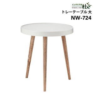 J AZUMAYA g[e[u X[ NW-723  W45×D45×H50cm NW-724  W45×D45×H50cm i` ؐ TChe[u \t@ zCg ؐ~fB r g[^V iCge[u ی^ 