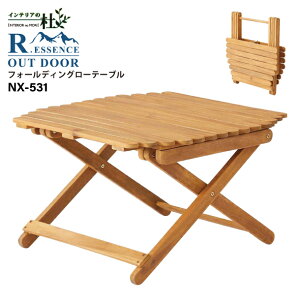 J NX-531 tH[fBO[e[u AEghAe[u [e[u Z^[e[u ܂肽ݎ ؐ~` ی^ RpNg ^ Lv BBQ 